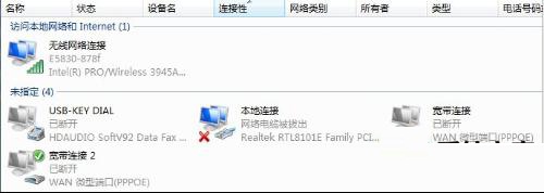 Win10系统虚拟机无法连接网络的解决方法