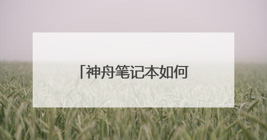 ���۱ʼǱ��������u��������