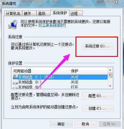 Win7电脑怎么还原系统?