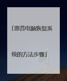 ���յ��Իָ�ϵͳ�ķ�������