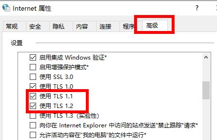 win11应用商店无法加载页面怎么解决?