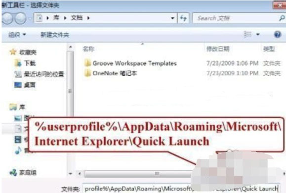 Win7电脑快速启动栏不见了怎么办?