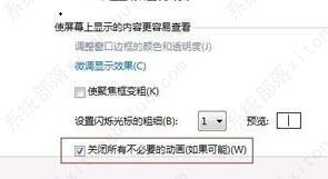 win7ϵͳ������Ļ�����������ò���̳�