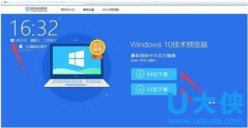 ��Ѷ�ܼ�windows10��ô����Win10��ʽ�������̳�
