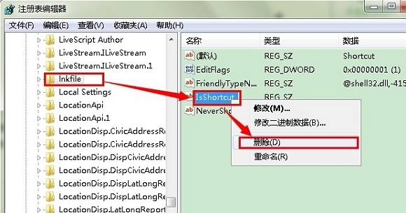 Win7ȥ����ݷ�ʽС��ͷ�ķ���