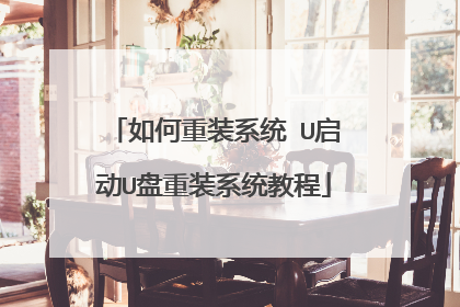 �����װϵͳ U����U����װϵͳ�̳�