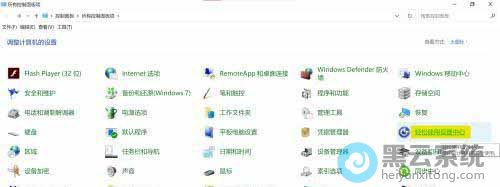 打开轻松使用设置中心