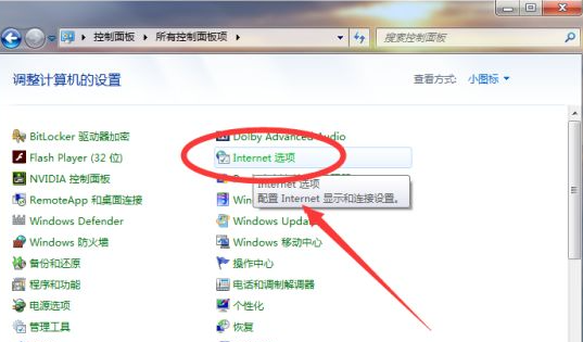 win7系统的隐私设置在哪里?win7隐私设置