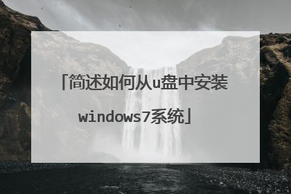������δ�u���а�װwindows7ϵͳ