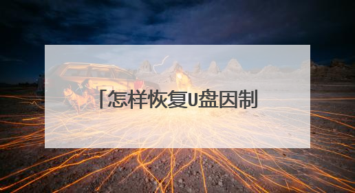 �����ָ�U�������������̶������ص�һ��С������