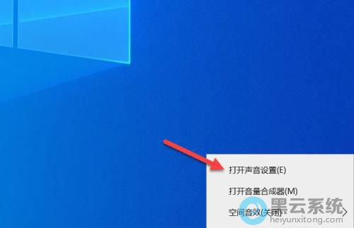 点击打开声音设置