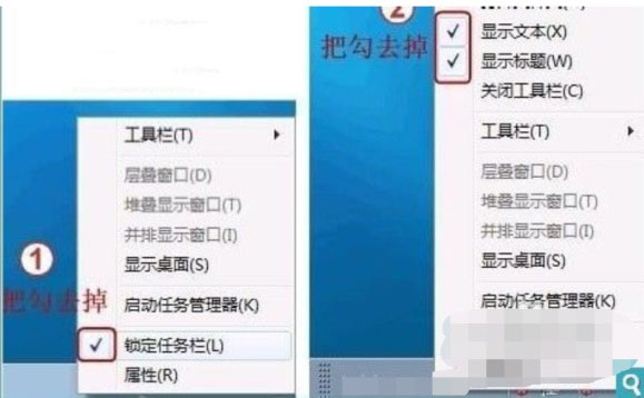 Win7电脑快速启动栏不见了怎么办?
