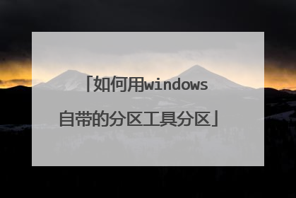 �����windows�Դ��ķ������߷���