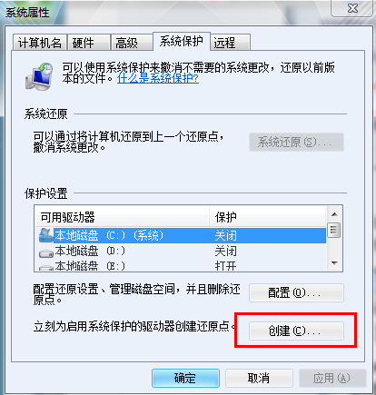 Win7电脑怎么还原系统?