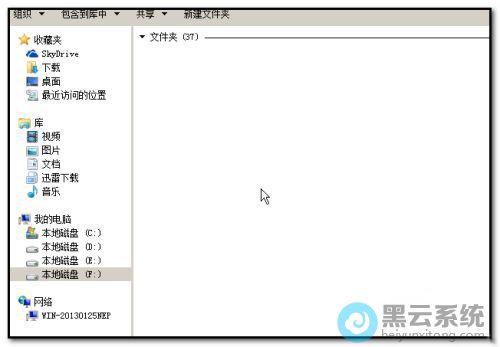 右键点击空白处