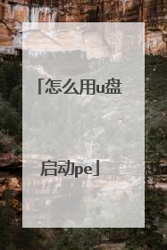 ��ô��u������pe