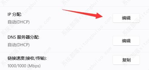 win11如何设置ip地址?win11设置ip地址的方法