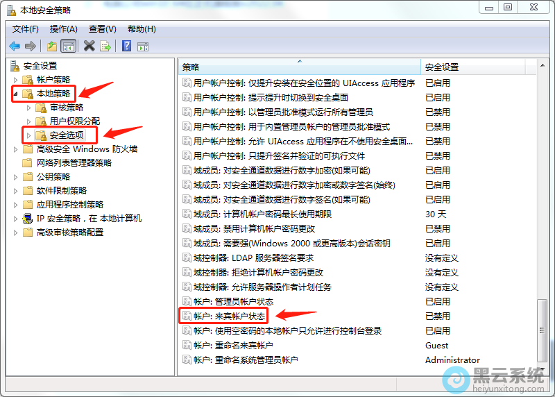 查看是否开启来宾账户状态