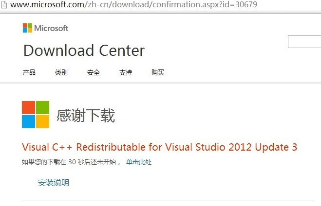 win10计算机中丢失msvcr110.dll怎么办