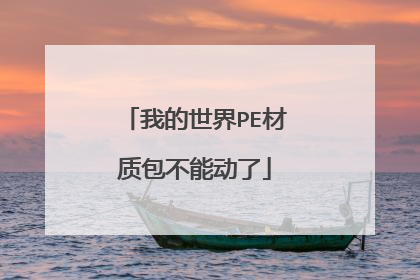 �ҵ�����PE���ʰ����ܶ���