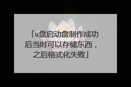 u�������������ɹ���ʱ���Դ洢������֮���ʽ��ʧ��