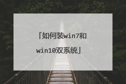 ���װwin7��win10˫ϵͳ