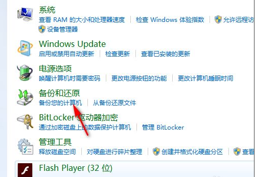 笔记本win7怎么恢复出厂设置?