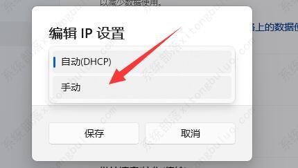 win11如何设置ip地址?win11设置ip地址的方法