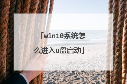 win10ϵͳ��ô����u������