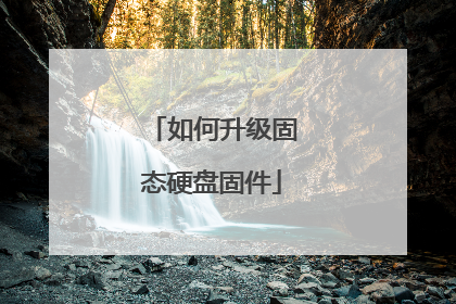 ���������̬Ӳ�̹̼�