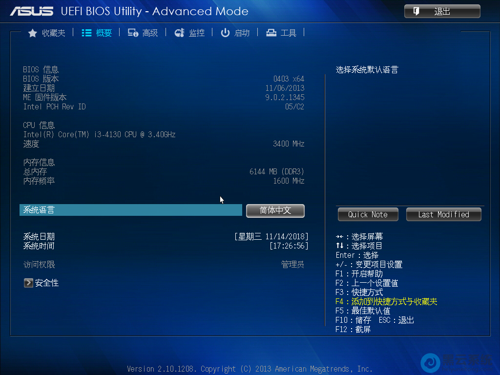 进入bios设置界面