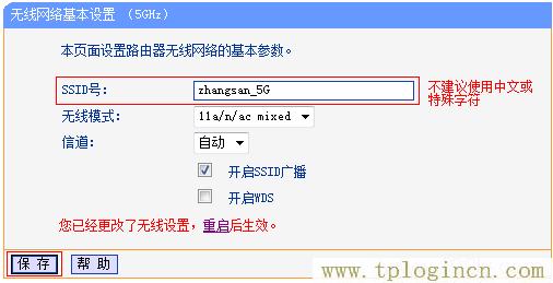 设置TL-WDR1100路由器上5GHZ频段无线网络名称 ,192.168.1.1 tplogin.cn tplogin.cn,192.168.0.1,tplogin,,tplogin.cn,tplogin.cn无线路由器设置