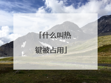 ʲô���ȼ���ռ��