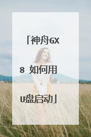 ����GX8 �����U������