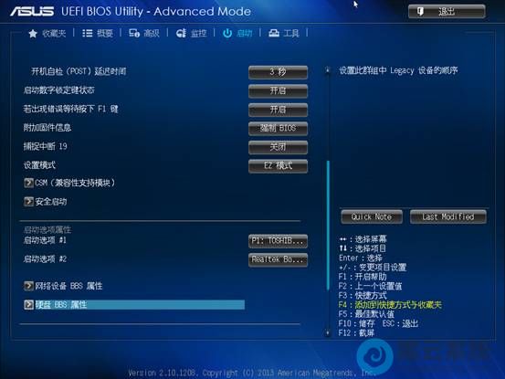 点击硬盘bbs属性