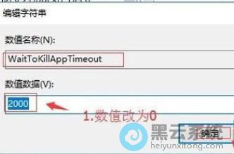 修改数值数据值