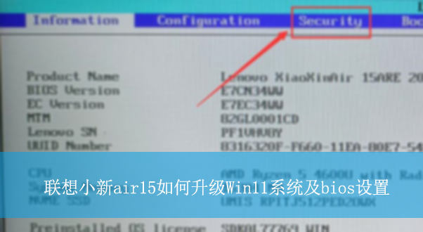 ����С��air15�������Win11ϵͳ��bios����