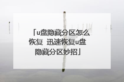 u�����ط�����ô�ָ� Ѹ�ٻָ�u�����ط�������