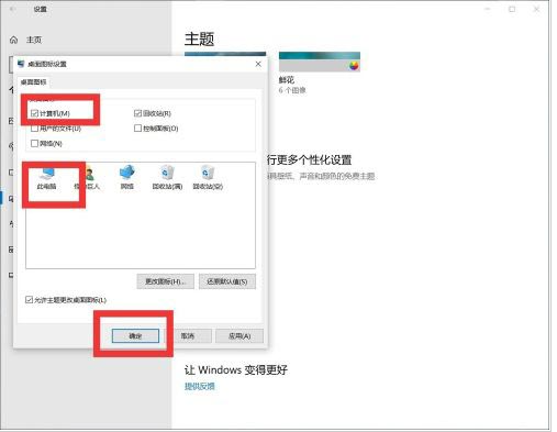 Win10重装后此电脑不见了?