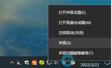 打开声音控制面板