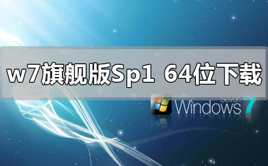 win7�콢��sp1ϵͳ64λ���ص�ַ��װ����̳�