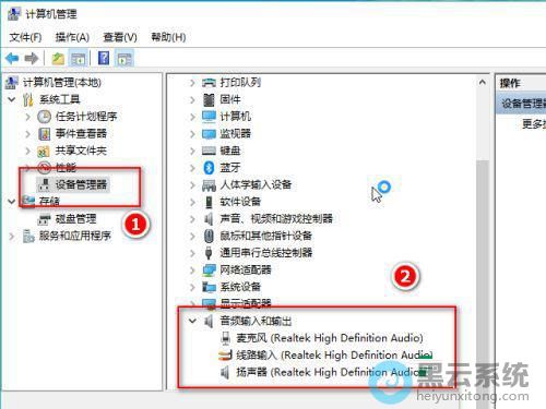展开音频输入和输出