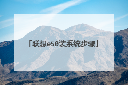 ����e50װϵͳ����