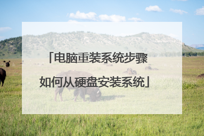 ������װϵͳ���� ��δ�Ӳ�̰�װϵͳ