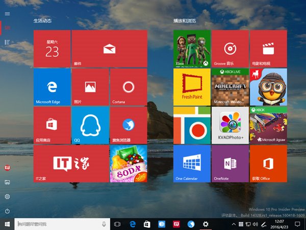 Win10ϵͳһ������¿�ʼ�˵�/��Ļ��������