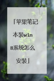 ƻ���ʼǱ�װwin8ϵͳ��ô��װ