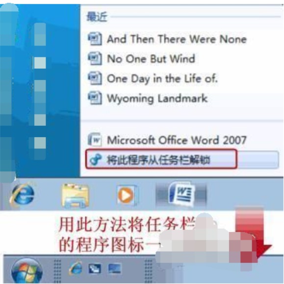 Win7电脑快速启动栏不见了怎么办?