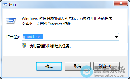 打开本地组策略编辑器