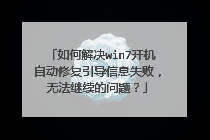 ��ν��win7�����Զ��޸�������Ϣʧ�ܣ��޷����������⣿