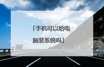 �ֻ����Ը�����װϵͳ��